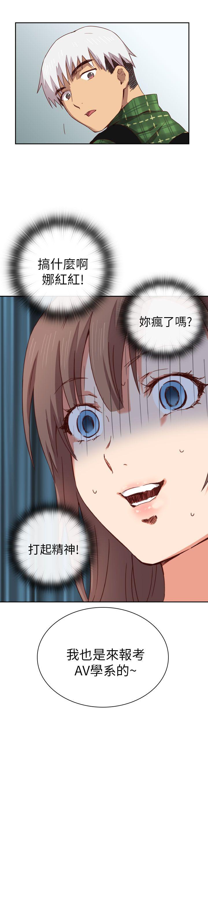 H校园 第2話 第39页