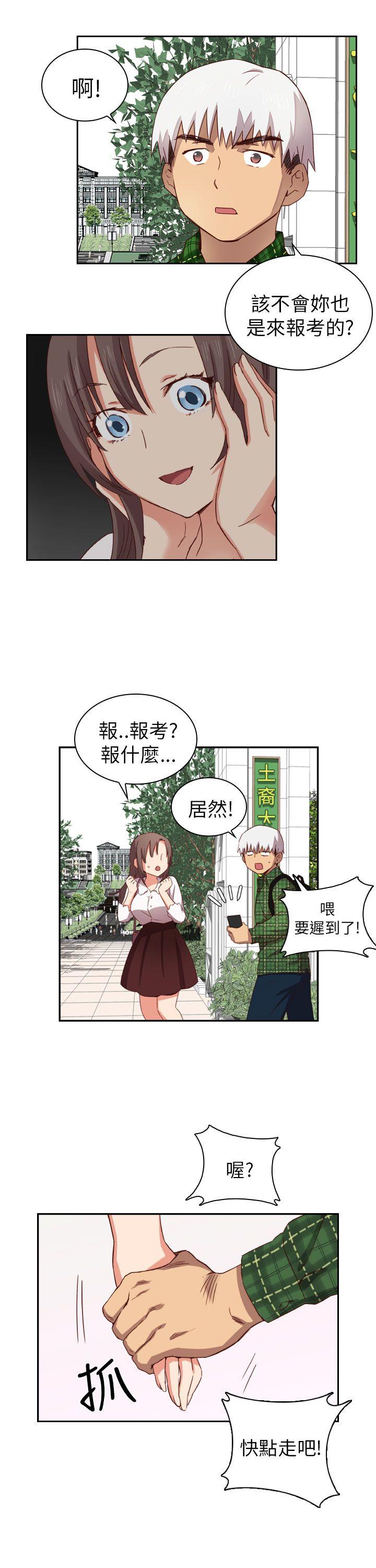 H校园 第2話 第31页