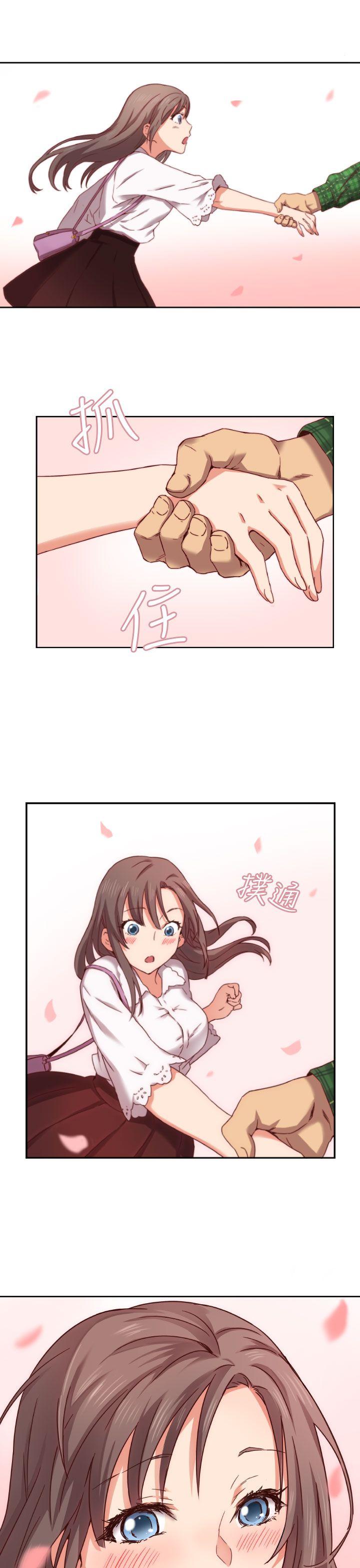H校园 第2話 第32页