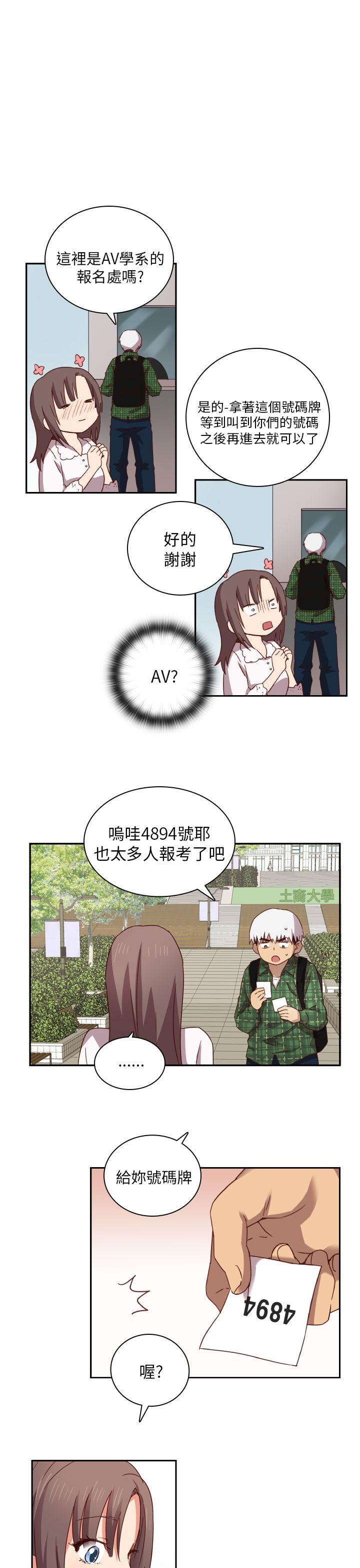 H校园 第2話 第34页