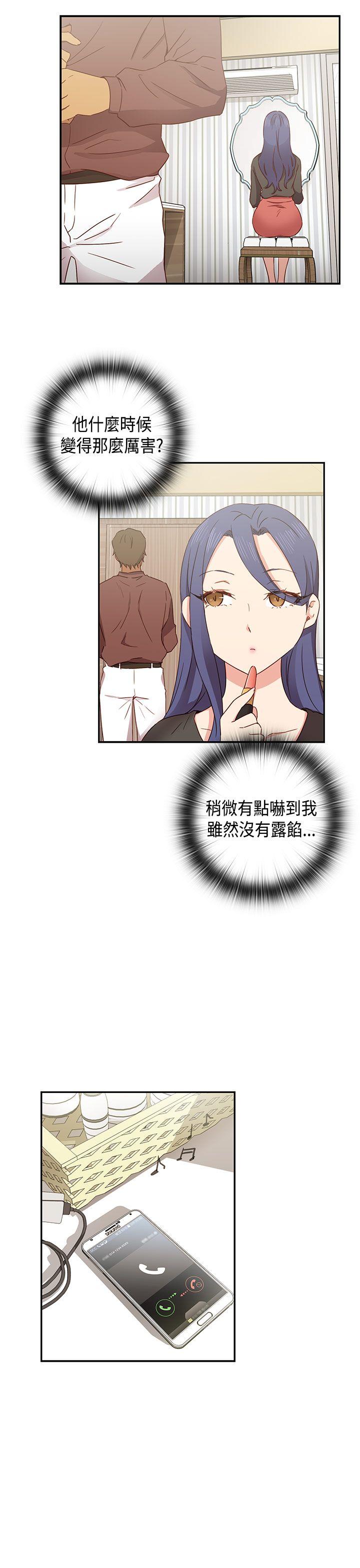 H校园 第32話 第34页
