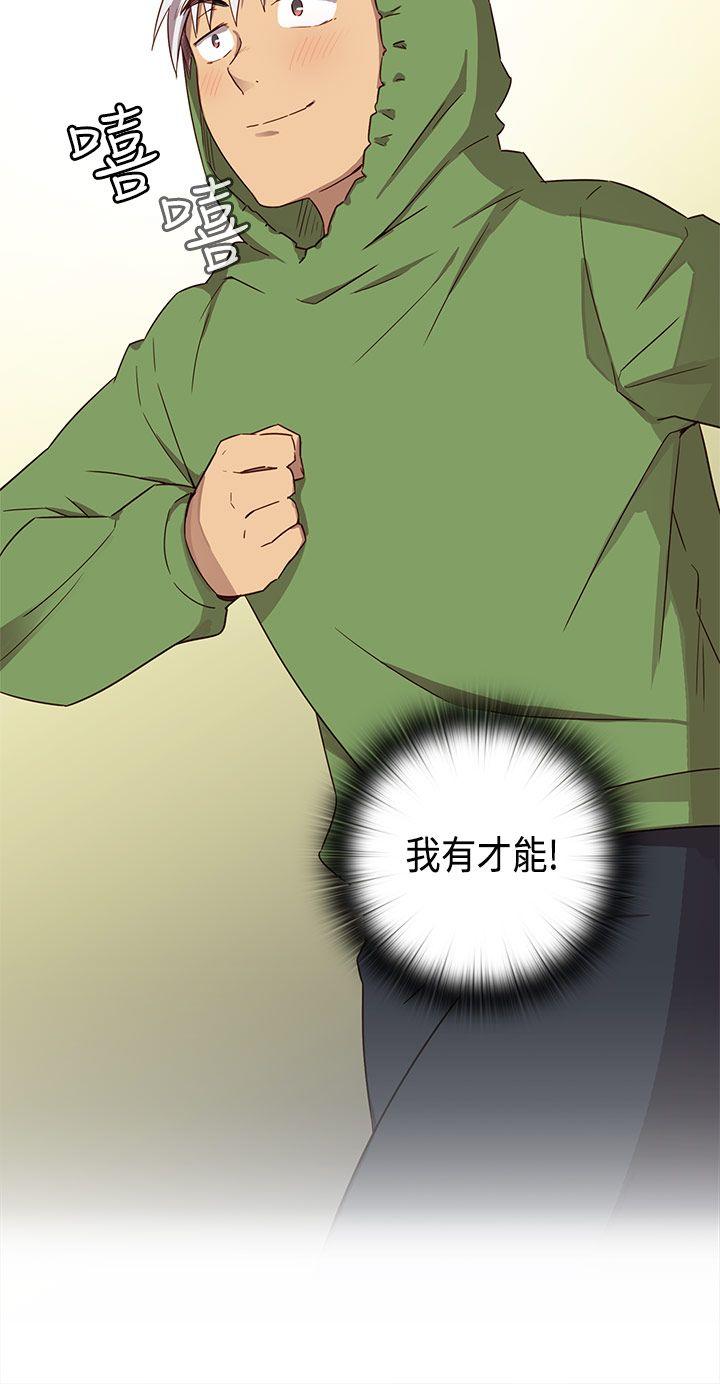 H校园 第32話 第5页