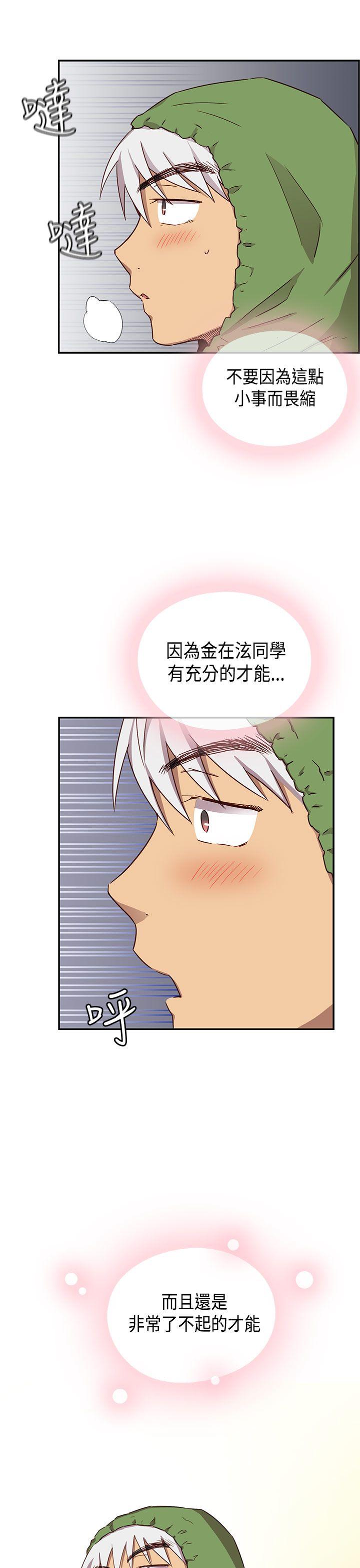 H校园 第32話 第4页
