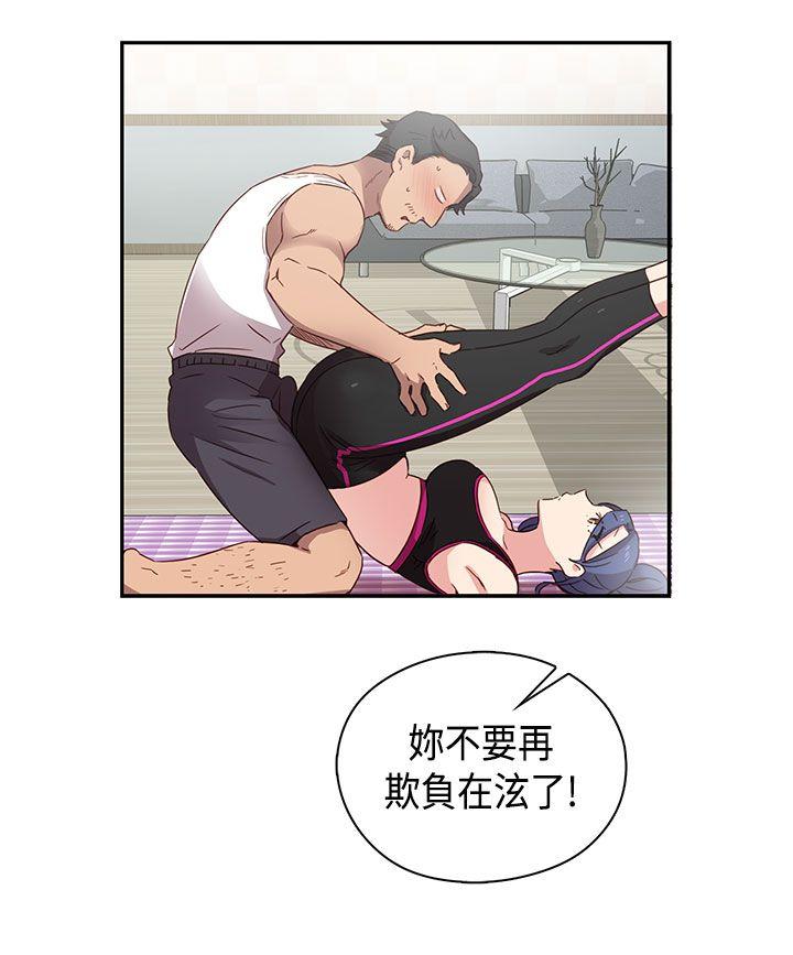H校园 第33話 第7页