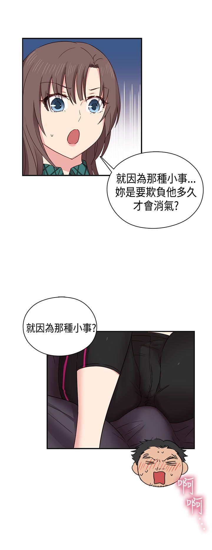 H校园 第33話 第13页