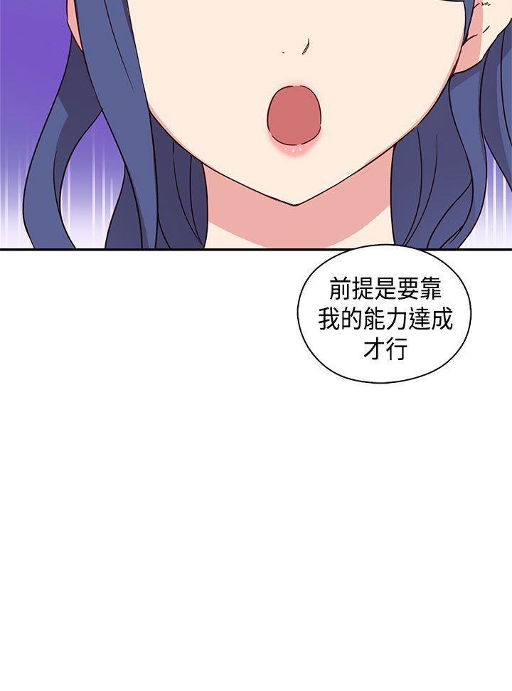 H校园 第33話 第15页