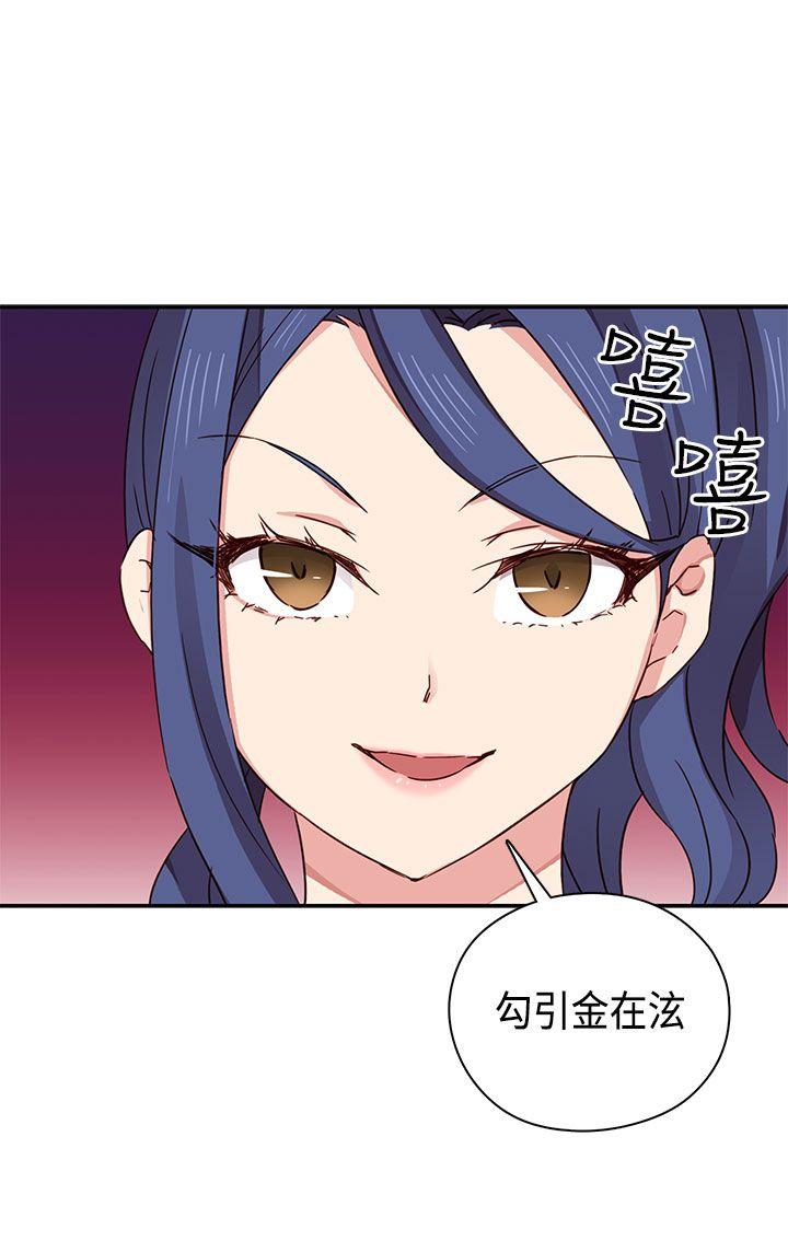 H校园 第33話 第31页