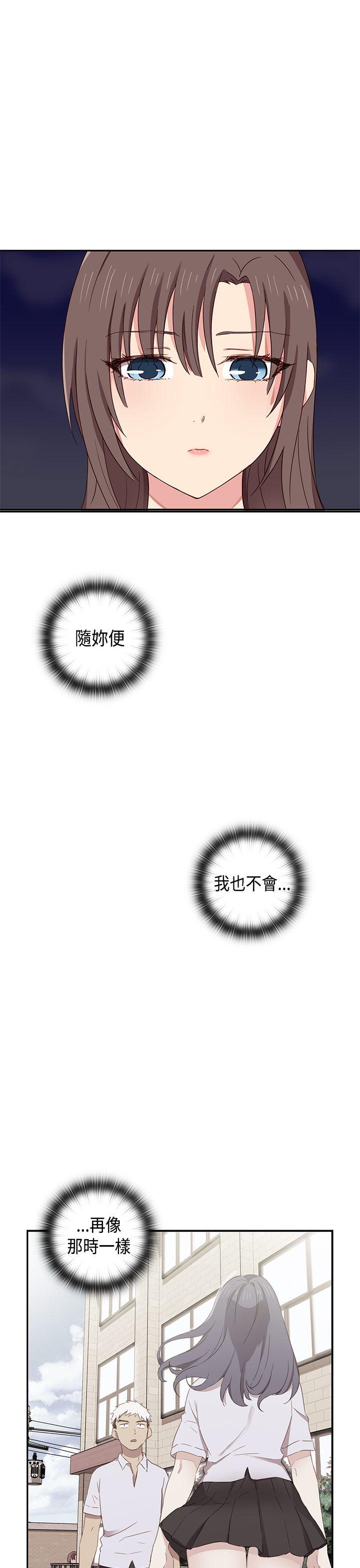 H校园 第34話 第22页