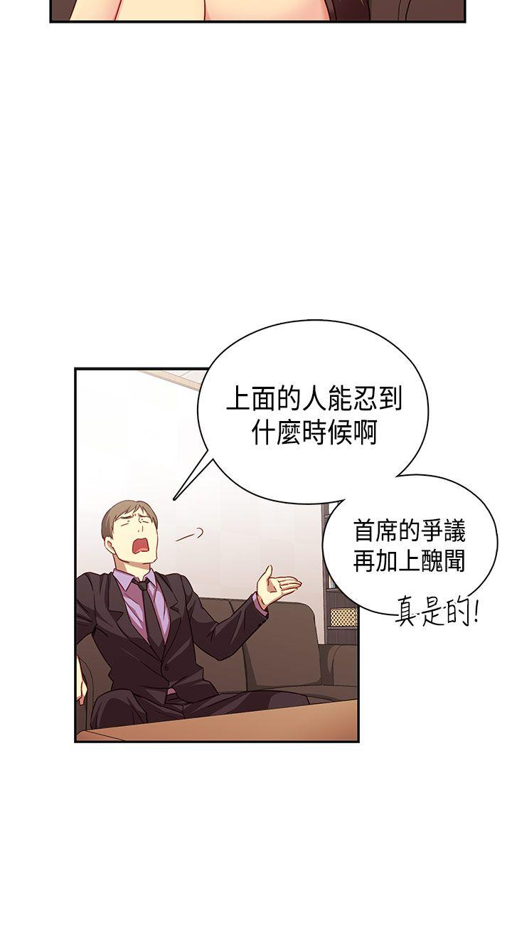 H校园 第34話 第27页