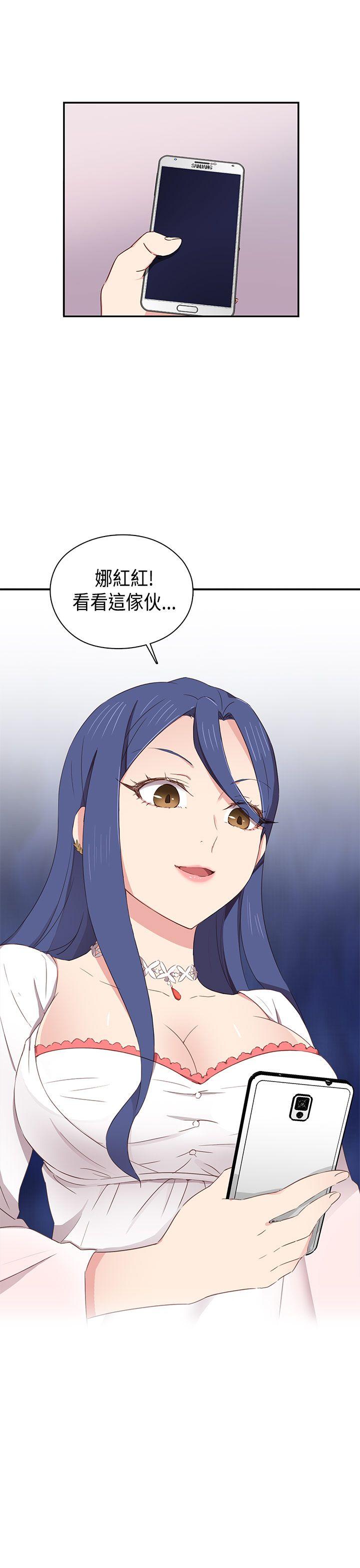 H校园 第34話 第46页