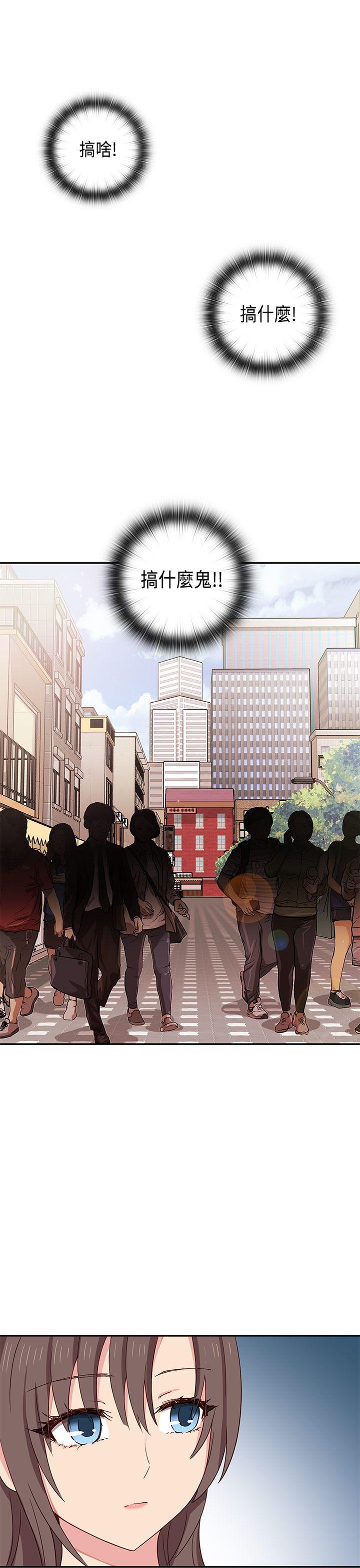 H校园 第35話 第2页