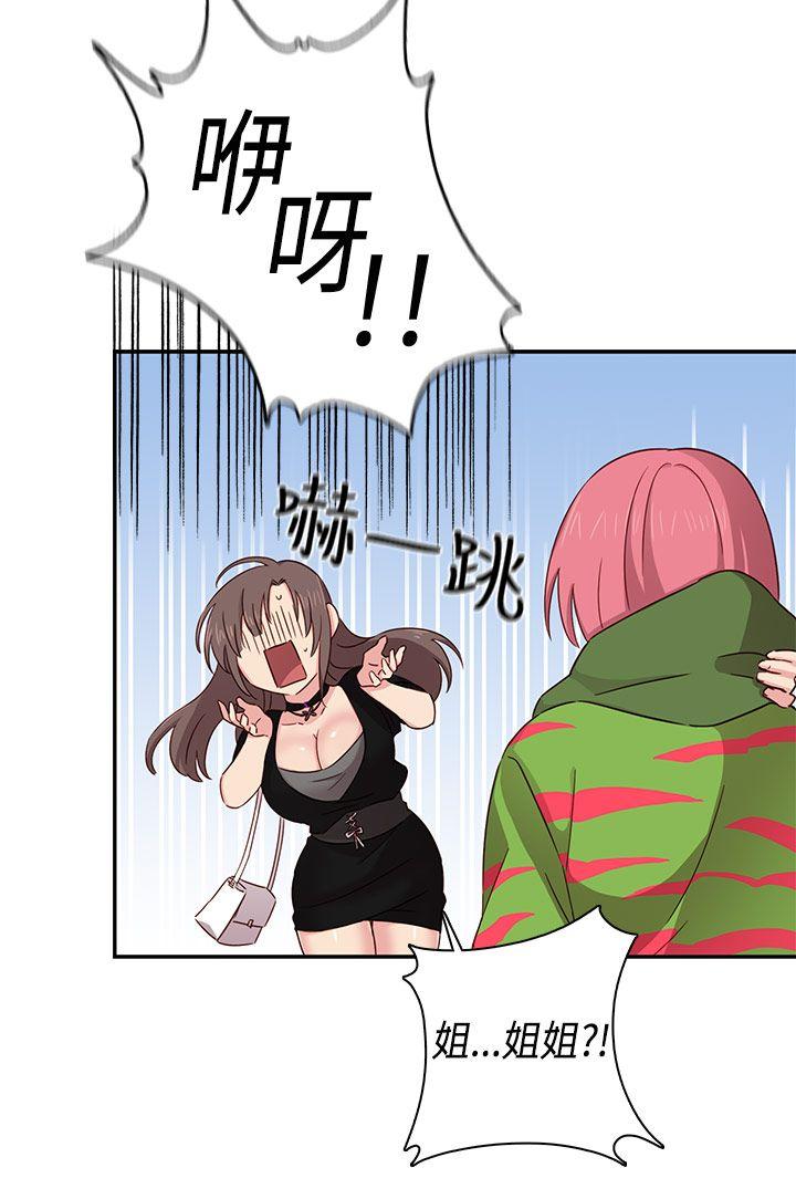 H校园 第37話 第26页