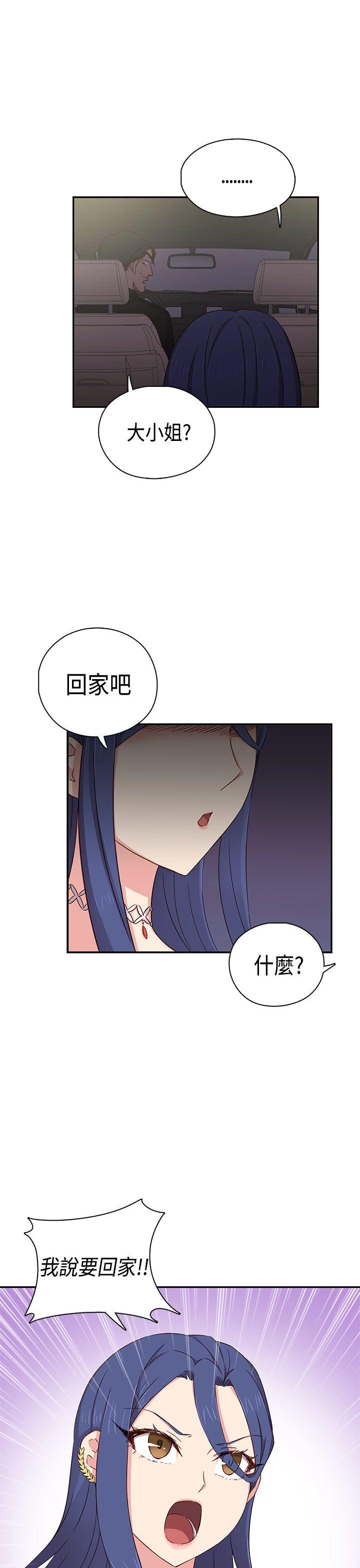 H校园 第37話 第37页