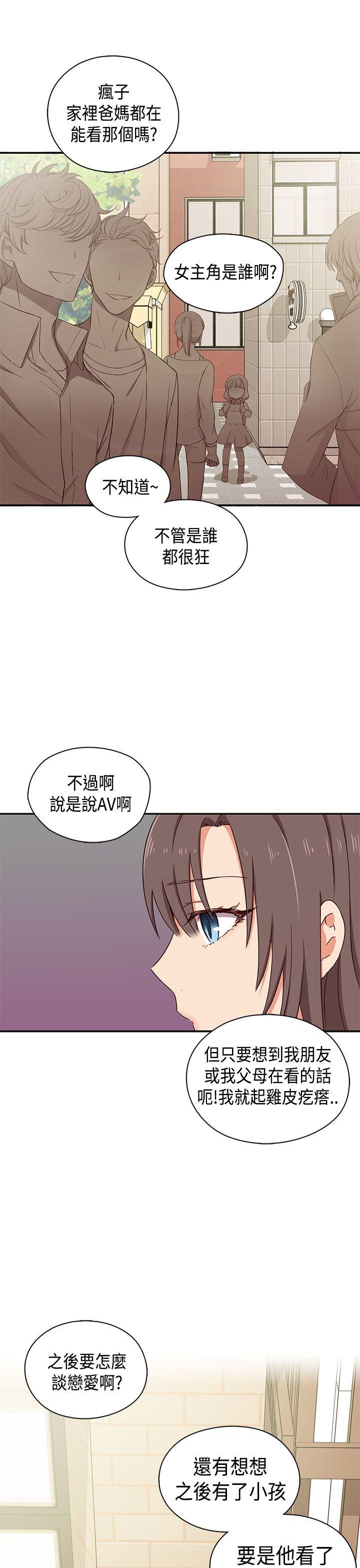 H校园 第1季 最終話 第4页