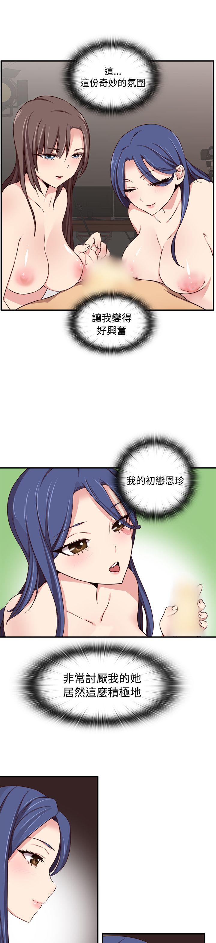 H校园 第41話 第22页