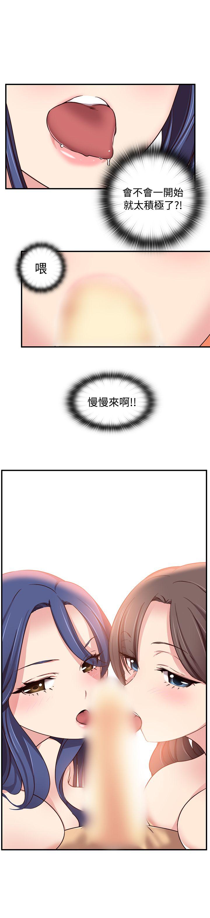 H校园 第41話 第28页