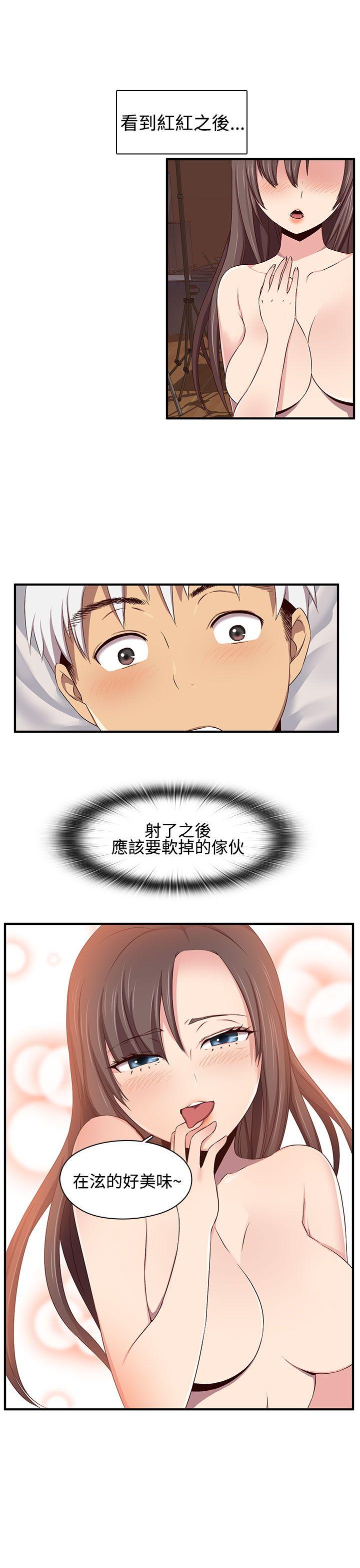 H校园 第42話 第4页