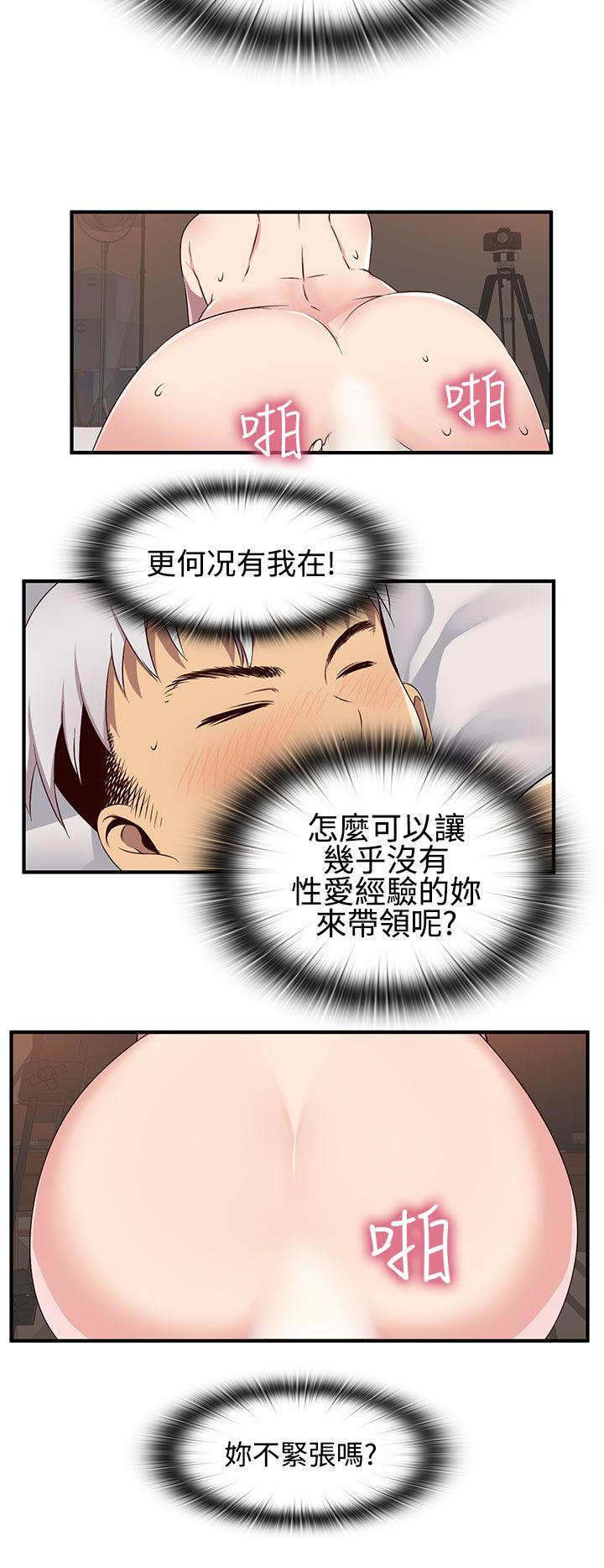 H校园 第42話 第12页