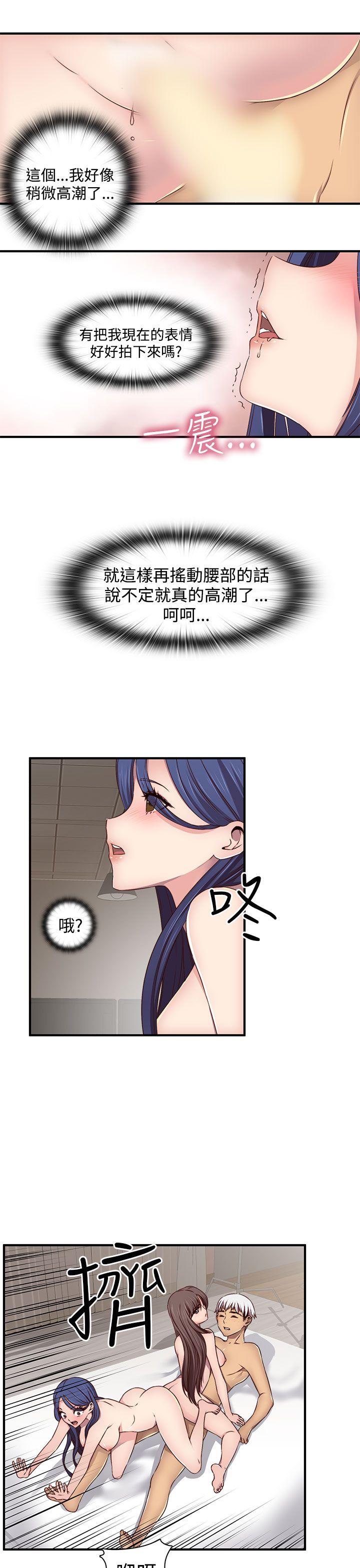 H校园 第43話 第12页