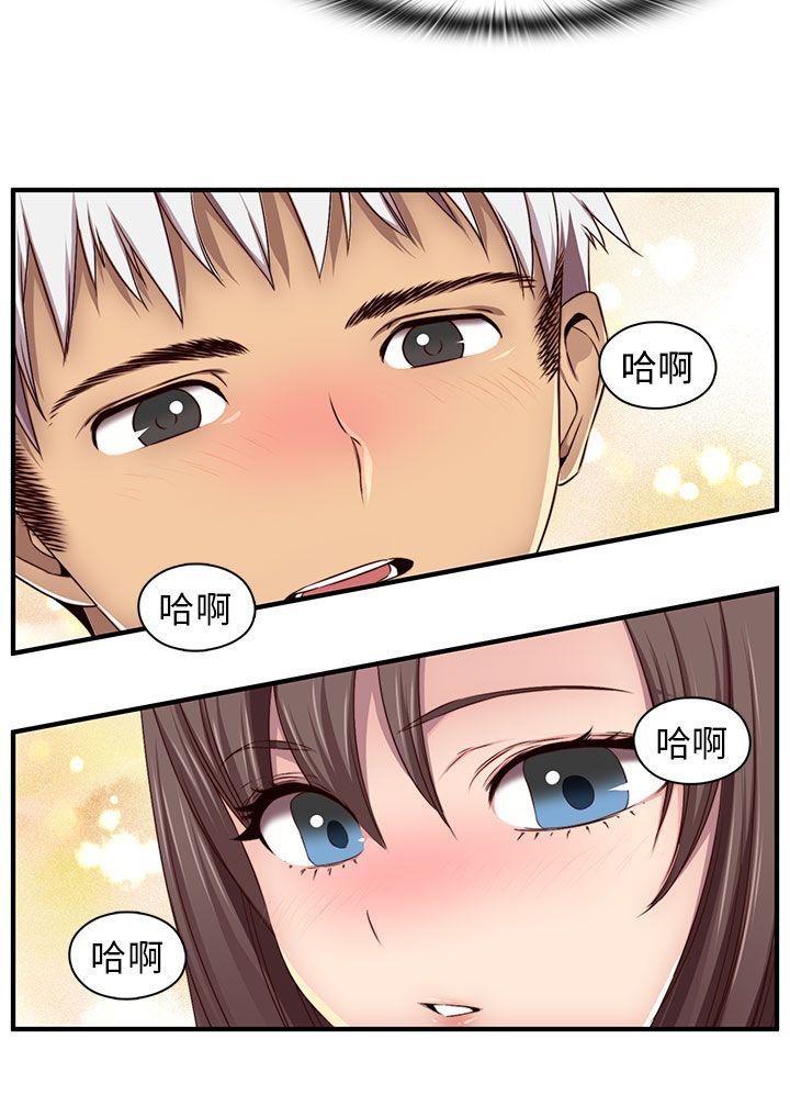 H校园 第43話 第20页