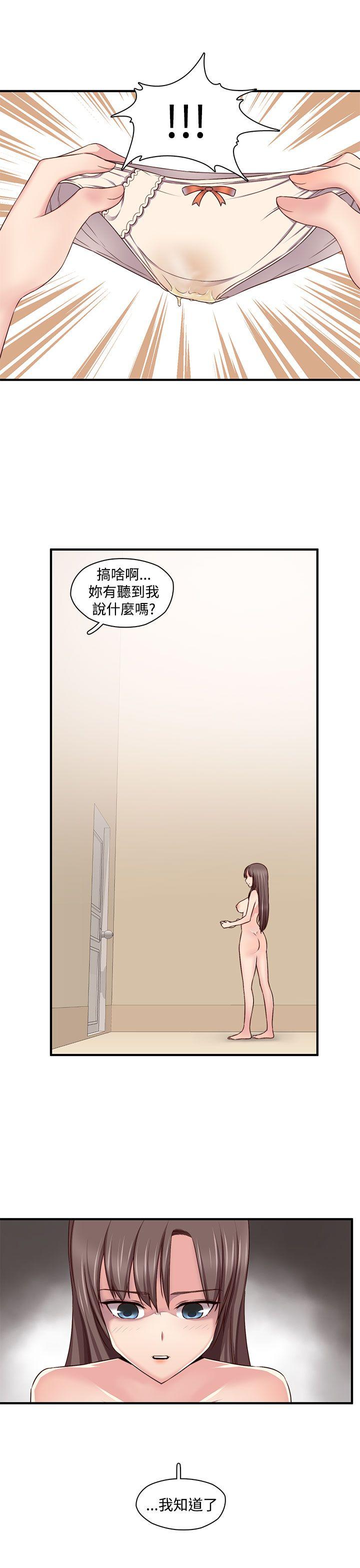 H校园 第44話 第22页