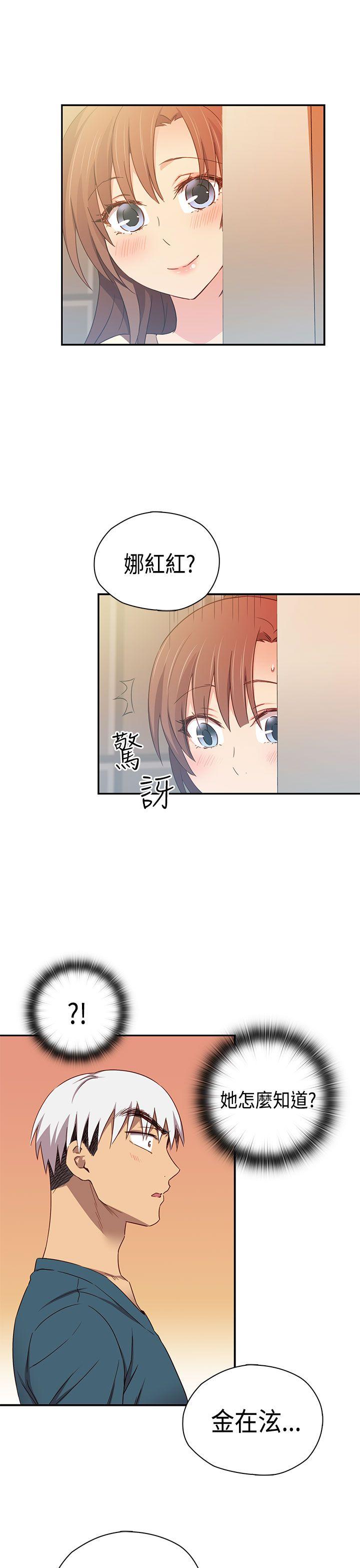 H校园 第39話 第9页