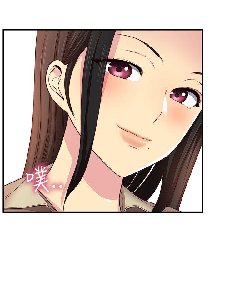 H校园 第45話 第16页