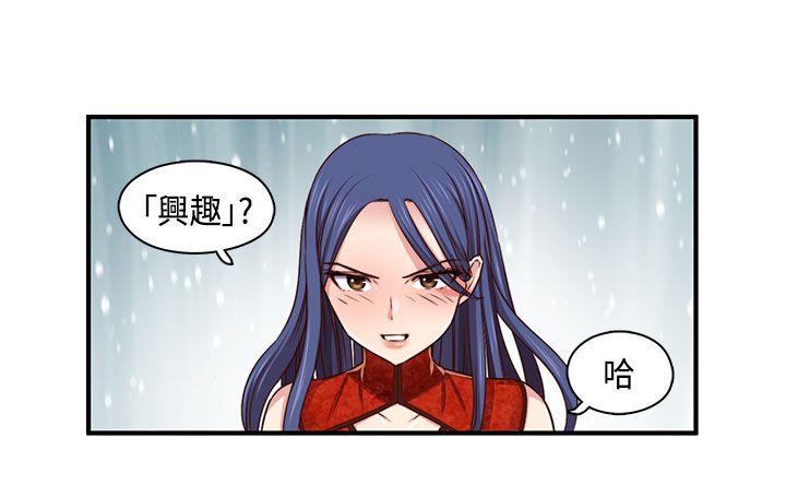 H校园 第45話 第22页