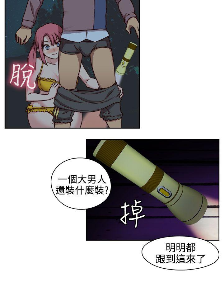 H校园 第46話 第29页