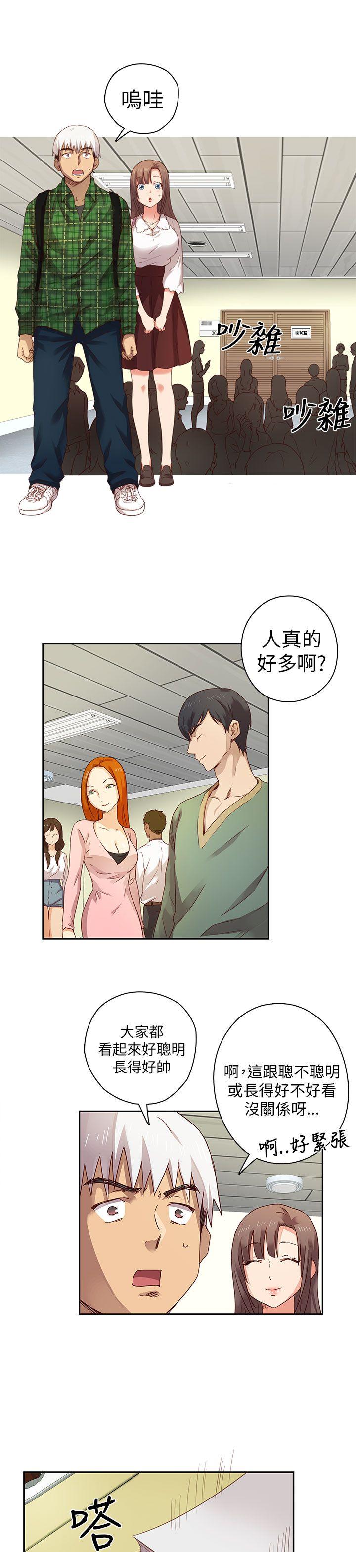 H校园 第3話 第2页