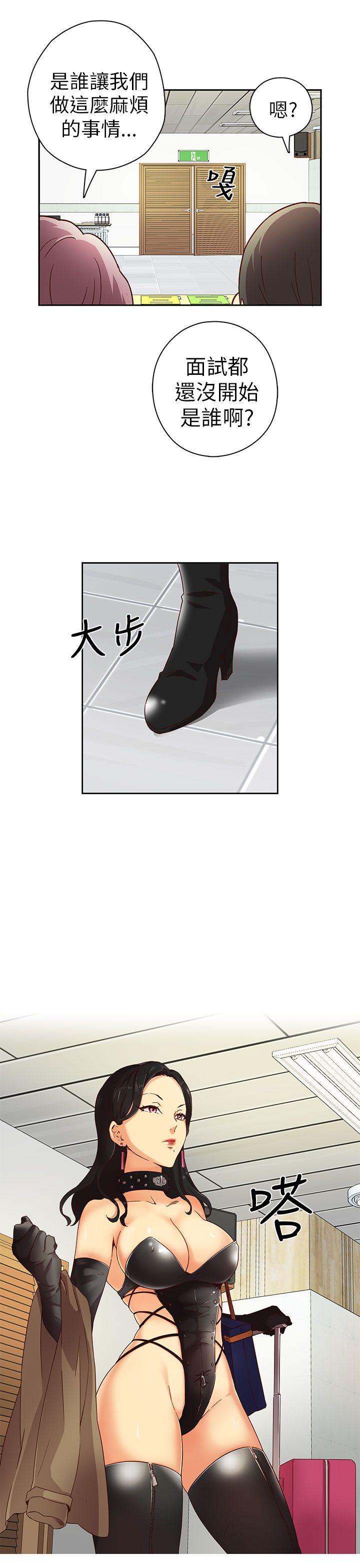 H校园 第3話 第4页