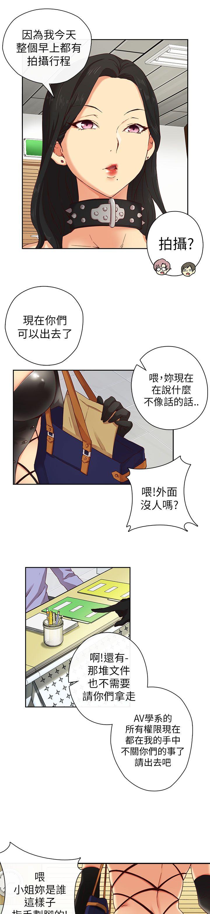 H校园 第3話 第6页