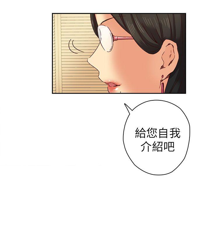 H校园 第3話 第9页