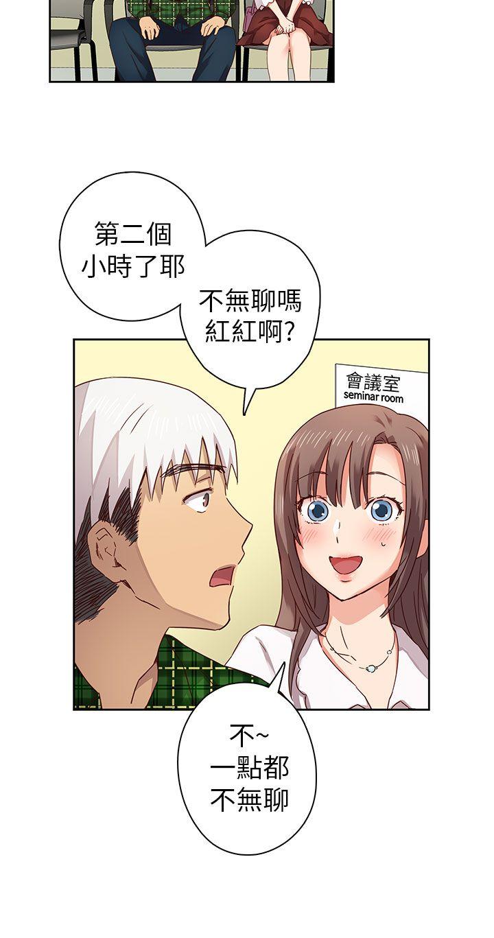 H校园 第3話 第11页