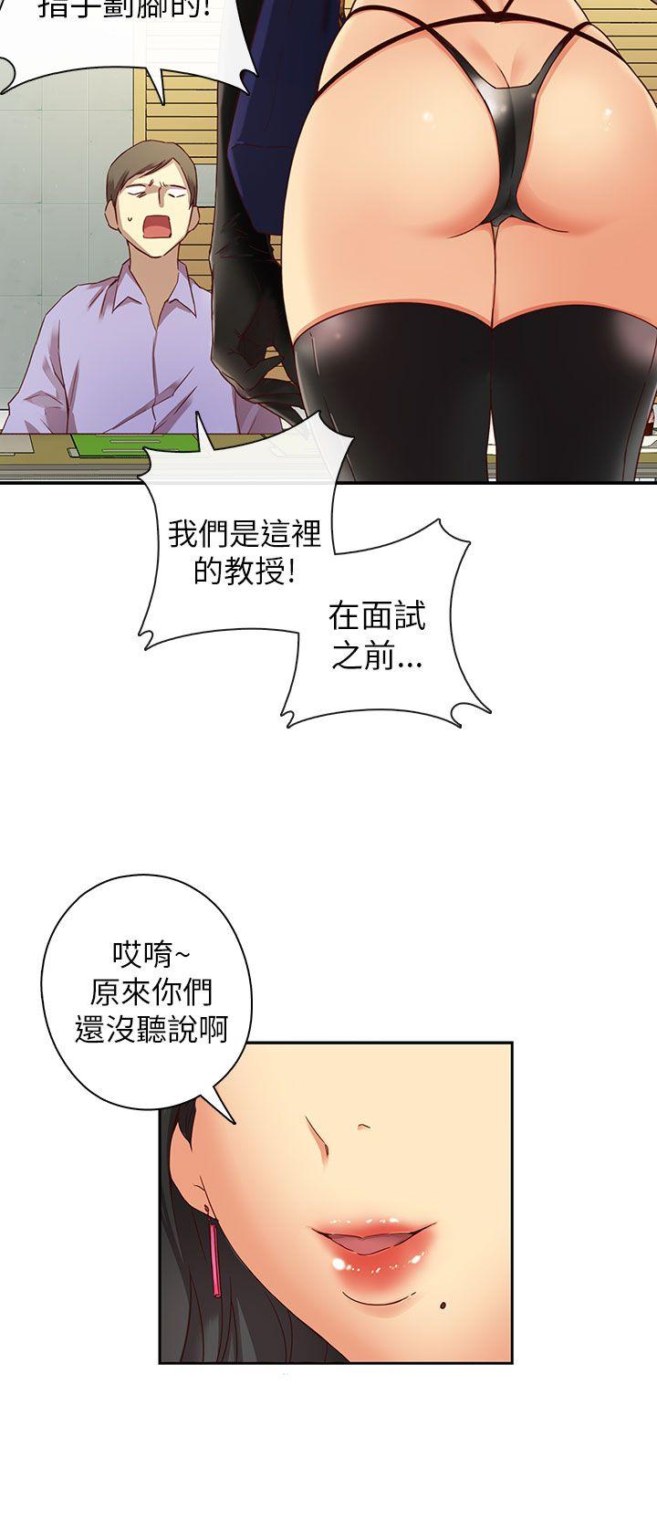 H校园 第3話 第7页
