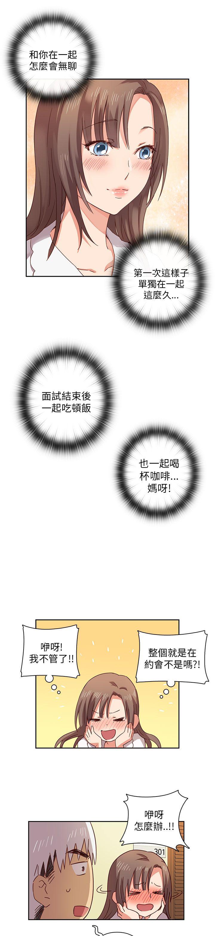 H校园 第3話 第12页