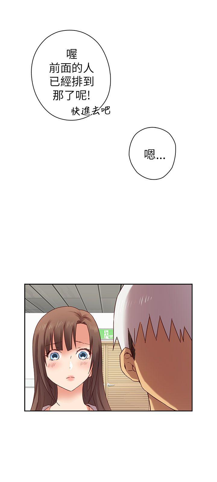 H校园 第3話 第17页
