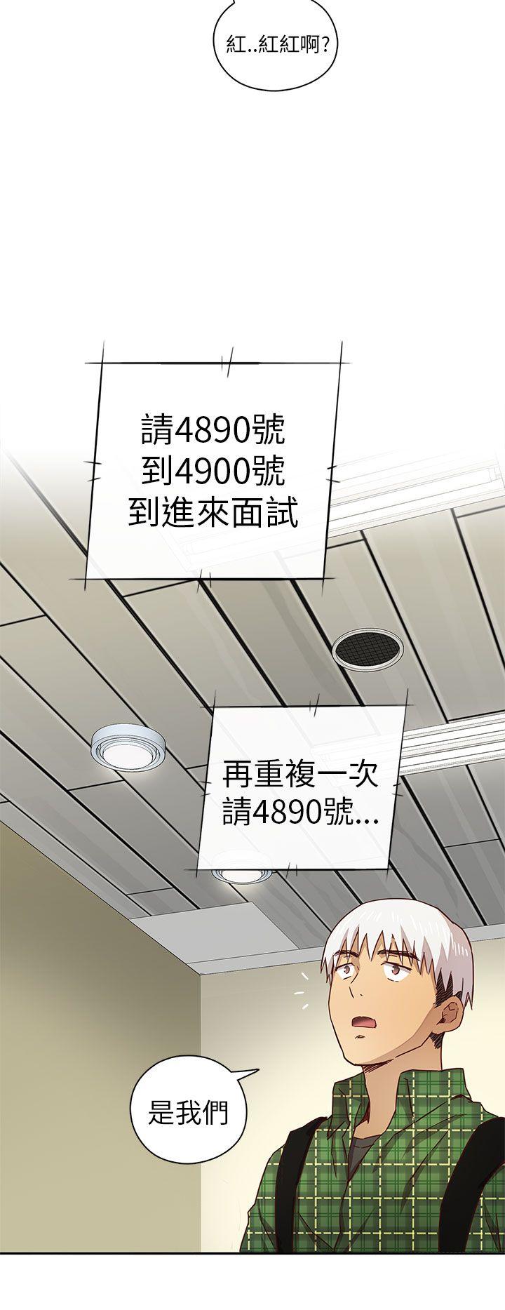 H校园 第3話 第13页