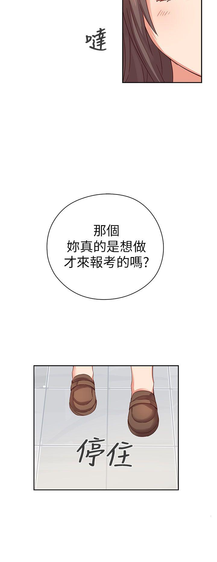 H校园 第3話 第15页