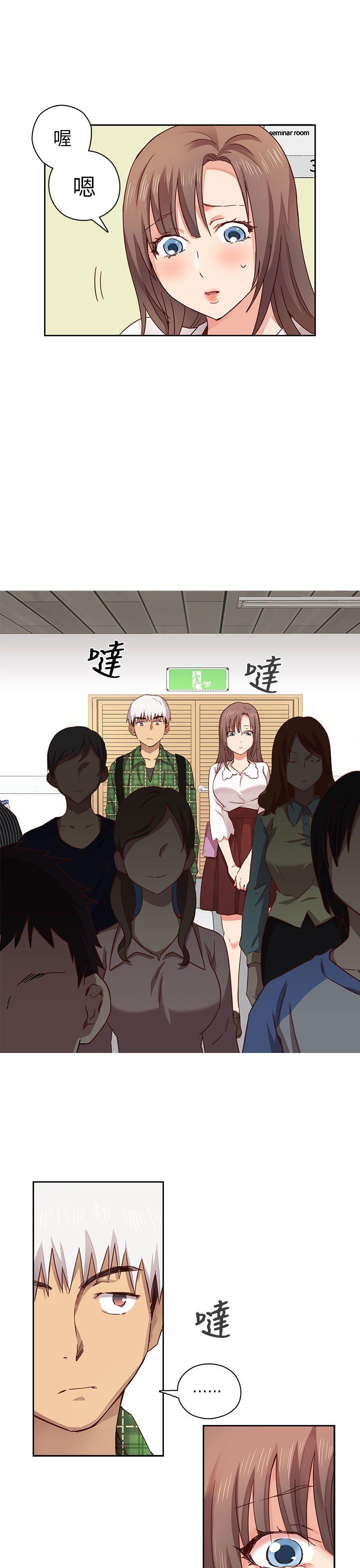 H校园 第3話 第14页