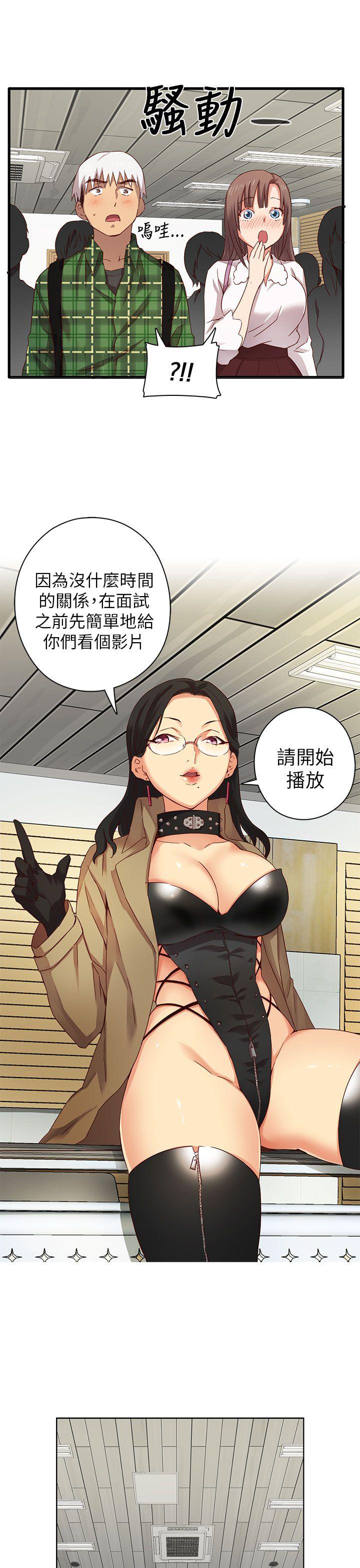 H校园 第3話 第20页