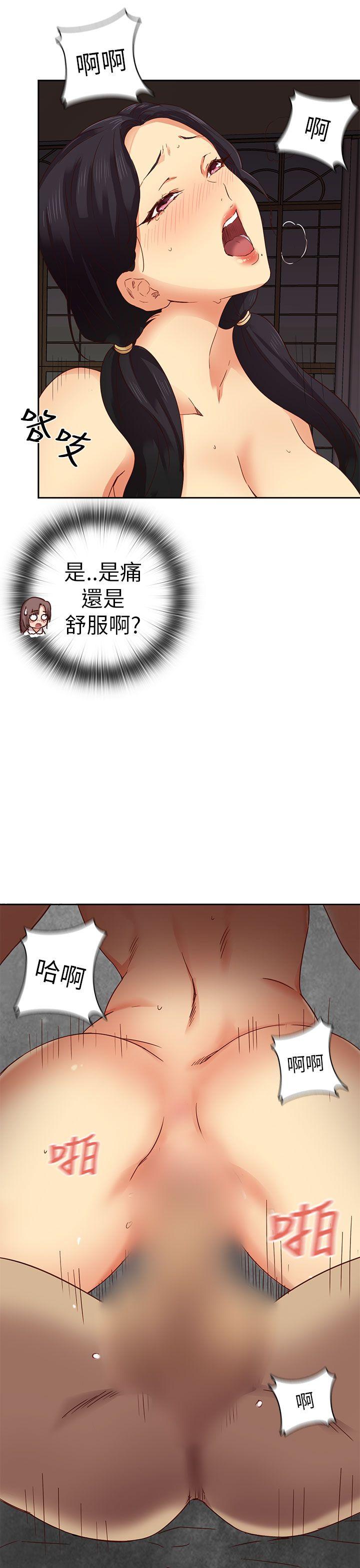 H校园 第3話 第28页