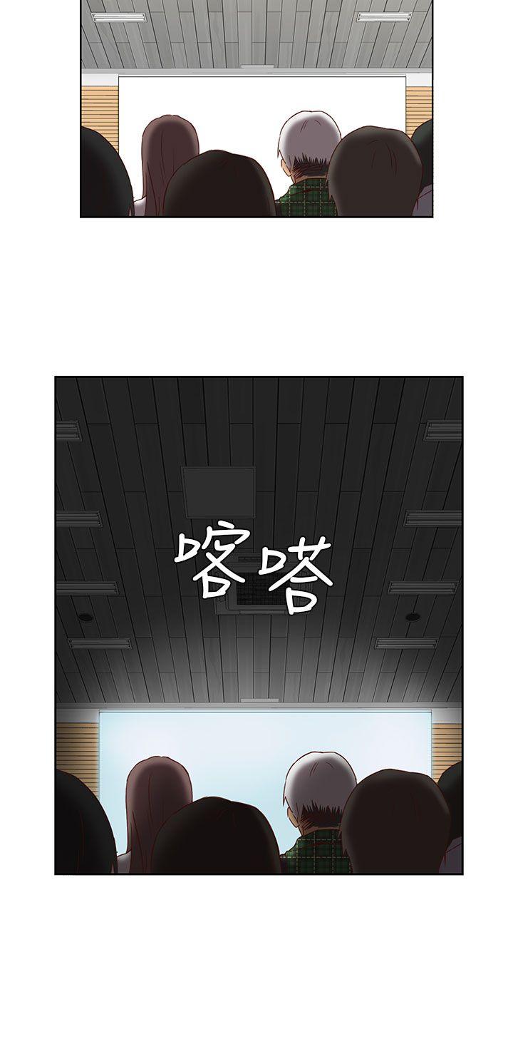 H校园 第3話 第21页