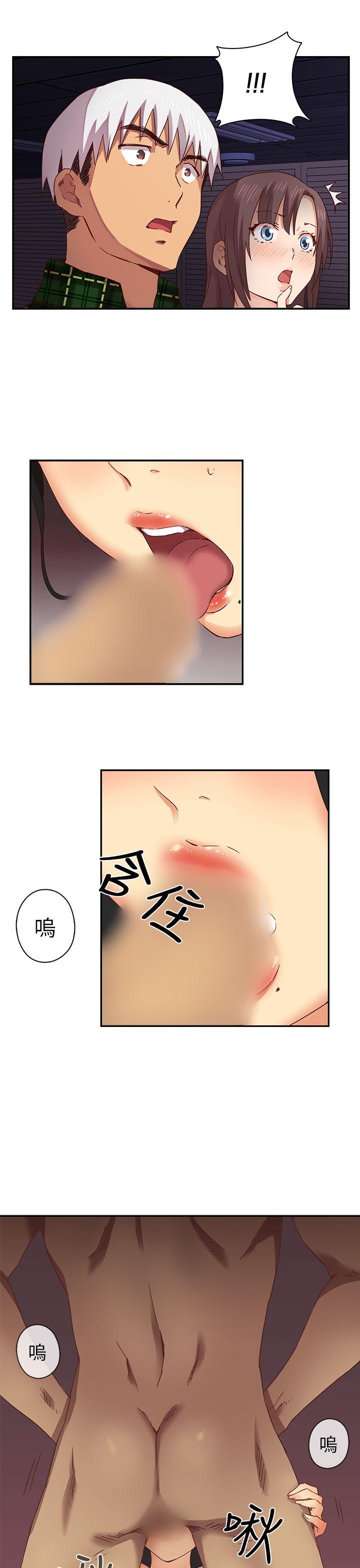 H校园 第3話 第22页