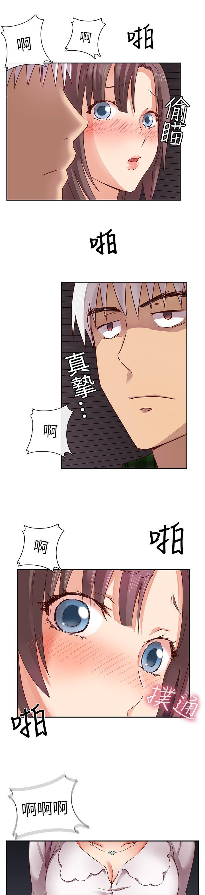 H校园 第3話 第30页