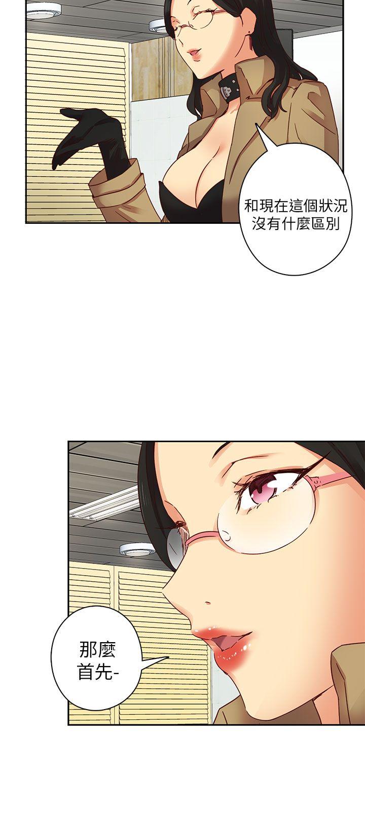 H校园 第3話 第35页