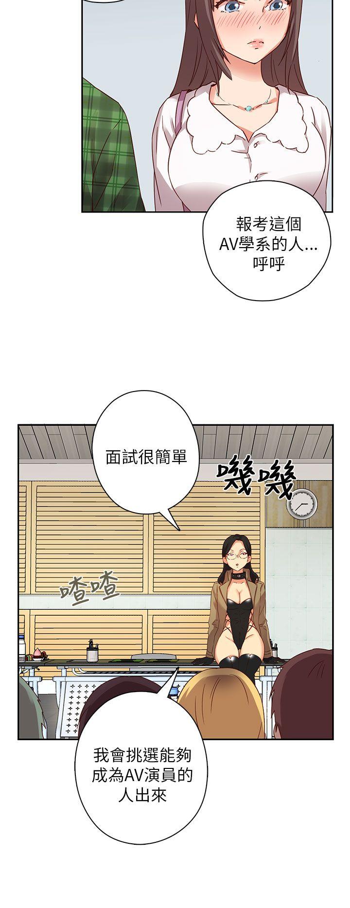 H校园 第3話 第33页