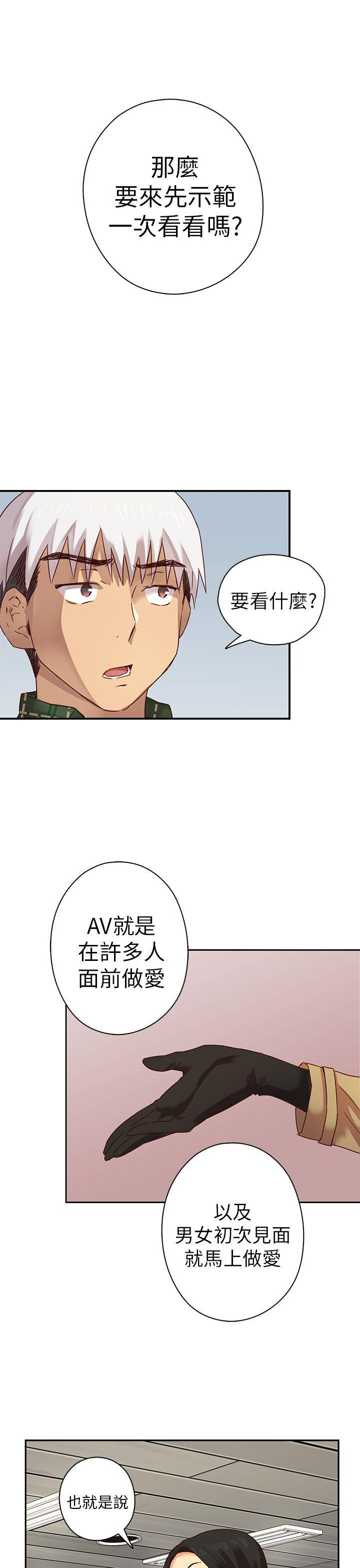H校园 第3話 第34页