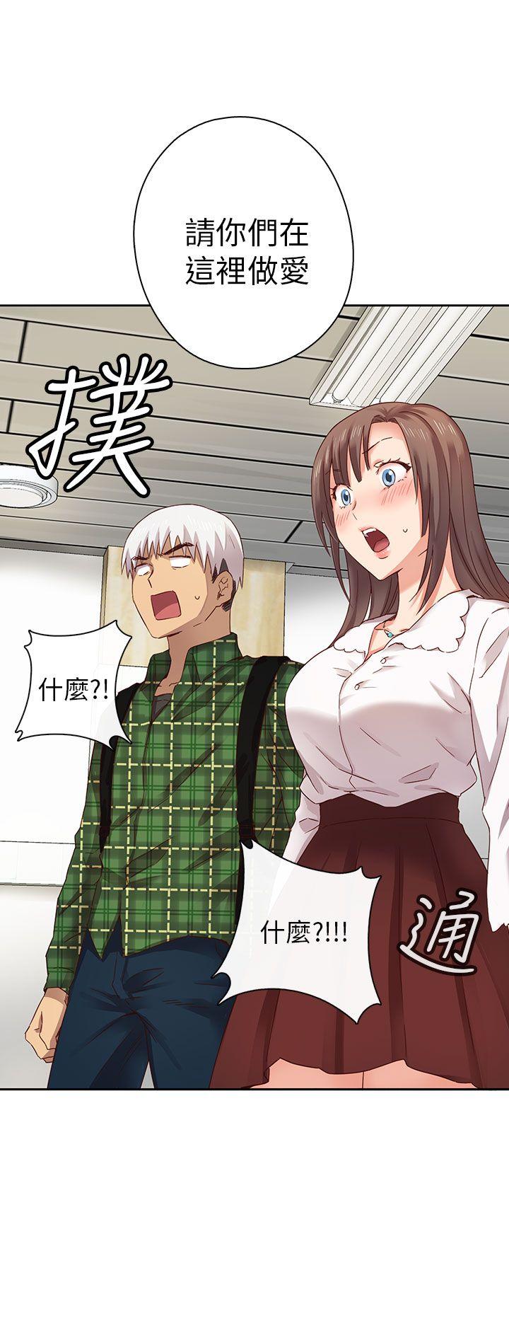 H校园 第3話 第37页