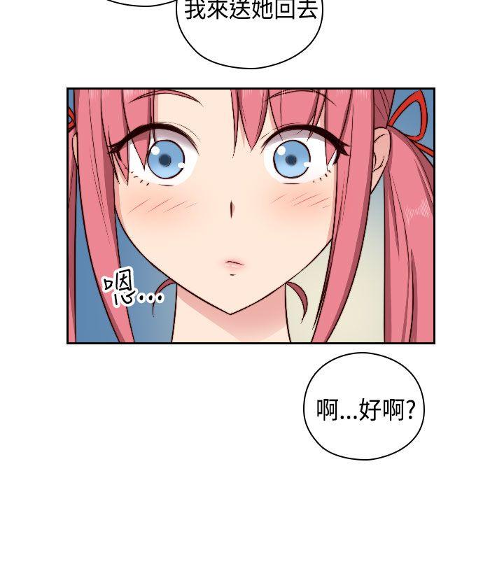 H校园 第48話 第24页